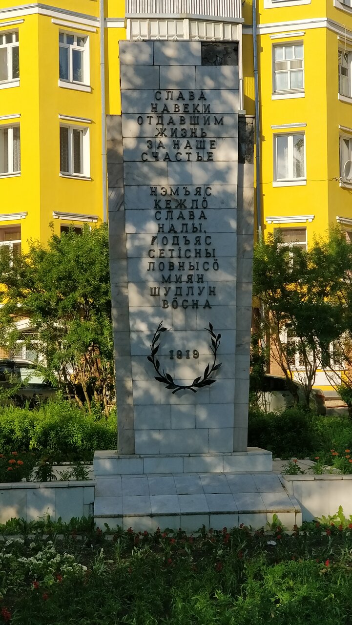 Monument to the Heroes of the Civil War