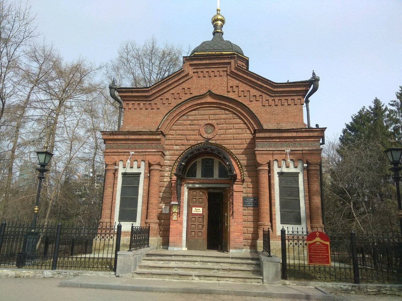 Aleksandra Nevskogo Church