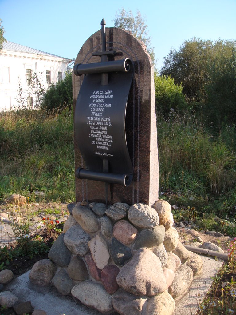 Ladya Monument