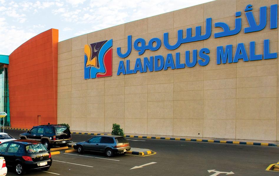 Alandalus Mall