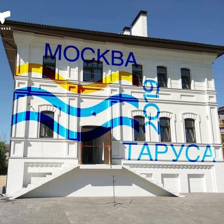 House of Creativity of the Moscow Union of Artists