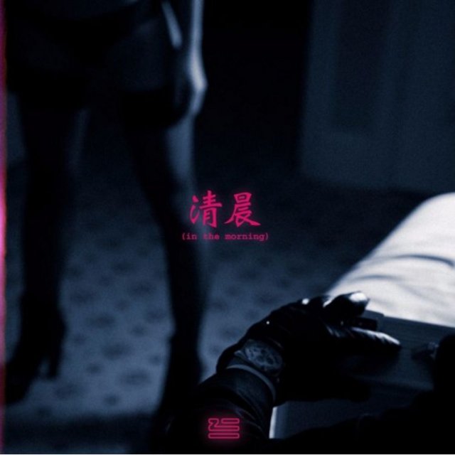 ZHU - In The Morning (Kaskade Rmx/ShoutSlice)