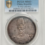 1916 Republic of China Yuan Shih-kai Flying Dragon $1, PCGS MS63 Gold Shield (Lot 1120, Estimate: $3,000-5,000)