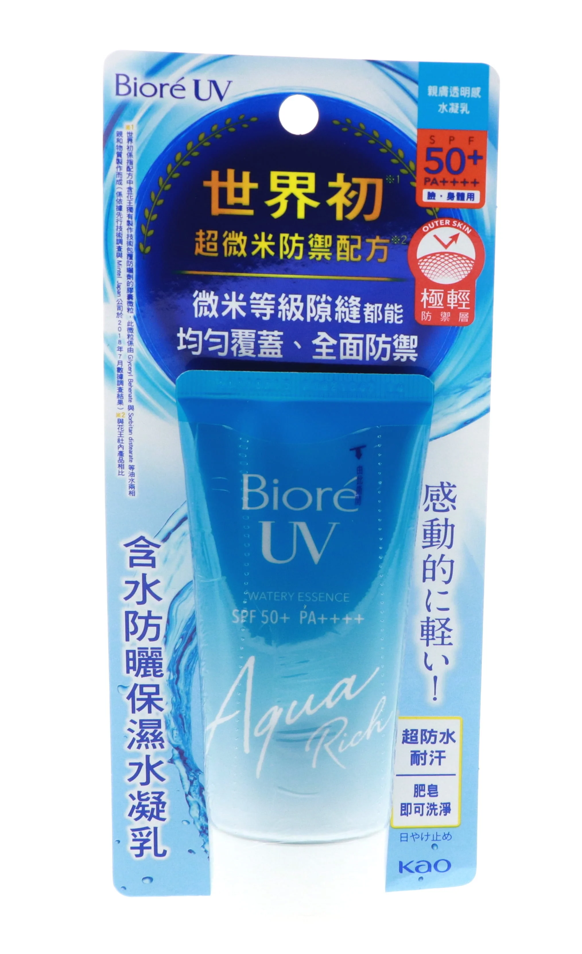 Biore - Brandclub - New Biore UV Aqua Rich Watery Essence