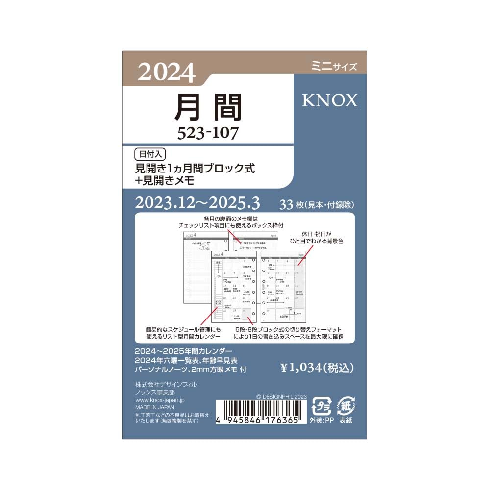 Noritsu Binex Notebook Refill 2025 - Monthly Calendar Planner, Indexed, 6.7 X 4 Inches (Begins Dec 2024)