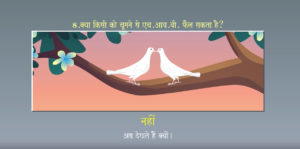 In TeachAIDS' Hindi-language animations, the action pans from a couple poised to kiss to two lovebirds who carry out the deed. The text explains that kissing does not directly transmit high-risk bodily fluids and thus does not pose HIV risk.