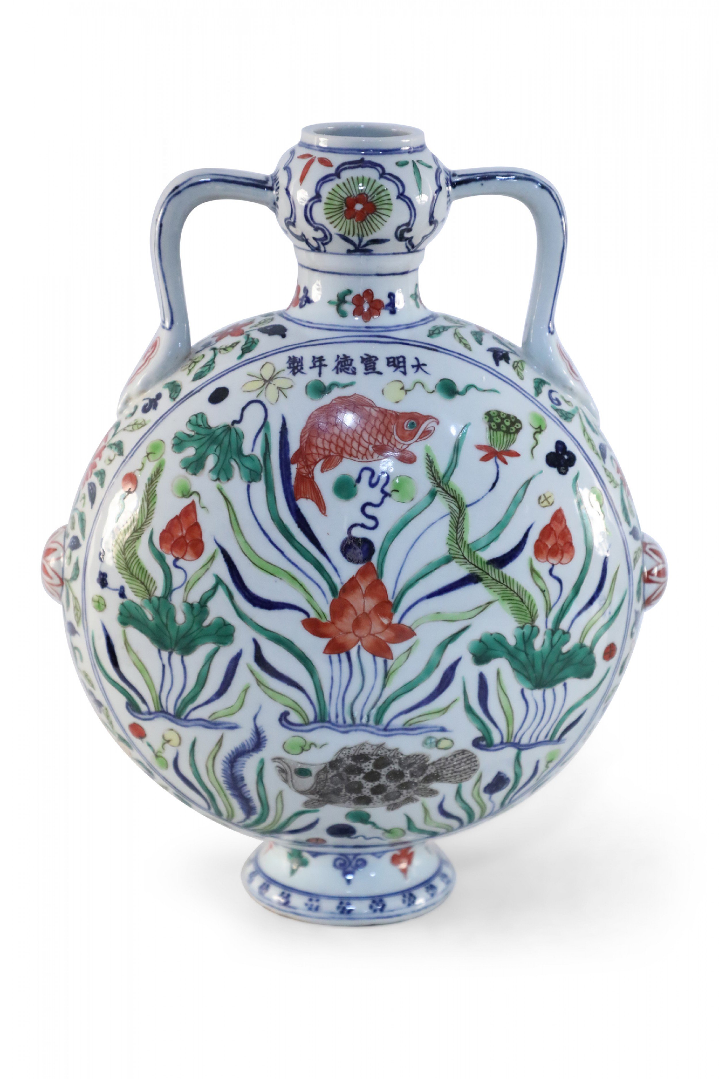 Chinese Koi Fish and Seaweed Porcelain Moon Flask Vase