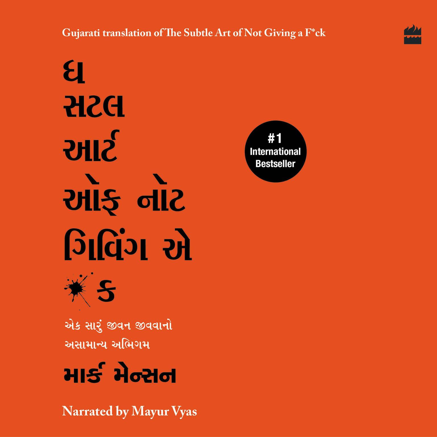 The Subtle Art Of Not Giving A F*ck (Gujarati) Audiobook