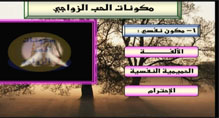 (00:03:45) كيف ننشط الحب اولا مكون نفسي (00:03:45) كيف ننشط الحب اولا مكون نفسي