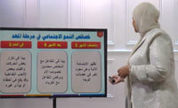 (00:04:06)خصائص النمو الانفعالي والاجتماعي في مرحلة المهد (00:04:06)خصائص النمو الانفعالي والاجتماعي في مرحلة المهد