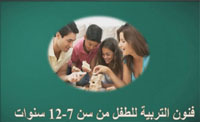 (00:05:32)اسباب المشكلات النفسية في هذه المرحلة (00:05:32)اسباب المشكلات النفسية في هذه المرحلة
