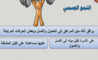 (00:17:20)خصائص النمو في مرحلة المراهقة (00:17:20)خصائص النمو في مرحلة المراهقة