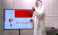 (00:34:22) كيف تتحرر من القيد ؟ (00:34:22) كيف تتحرر من القيد ؟
