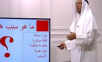 (00:02:12) القيد الثامن : العين (00:02:12) القيد الثامن : العين