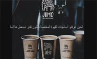 عيوب استعمال اساسيات القهوة (00:16:35) عيوب استعمال اساسيات القهوة (00:16:35)