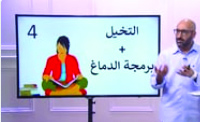 التخيل + برمجة الدماغ (00:00:49) التخيل + برمجة الدماغ (00:00:49)