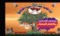 علامة للتعامل بين الزوجين (00:44:20) علامة للتعامل بين الزوجين (00:44:20)