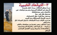 الجذور الست للعلاقات الزوجية ؟(00:23:48) الجذور الست للعلاقات الزوجية ؟(00:23:48)
