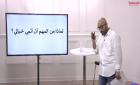 لماذا من المهم أن أنمي خيالي ؟ (00:13:12) لماذا من المهم أن أنمي خيالي ؟ (00:13:12)