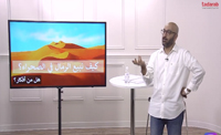 كيف نبيع الرمال في الصحراء ؟ (00:01:59) كيف نبيع الرمال في الصحراء ؟ (00:01:59)