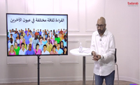 القراءة ثقافة مختلفة في عيون الأخرين؟ (00:05:26) القراءة ثقافة مختلفة في عيون الأخرين؟ (00:05:26)