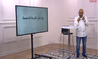 مؤشرات القراءة الناضجة (00:04:30) مؤشرات القراءة الناضجة (00:04:30)