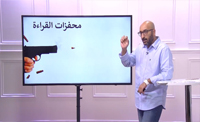 محفزات القراءة (00:09:25) محفزات القراءة (00:09:25)