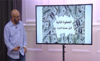 الخطوة الثانية (00:06:05) الخطوة الثانية (00:06:05)