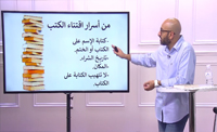شراء الكتب (00:04:53) شراء الكتب (00:04:53)