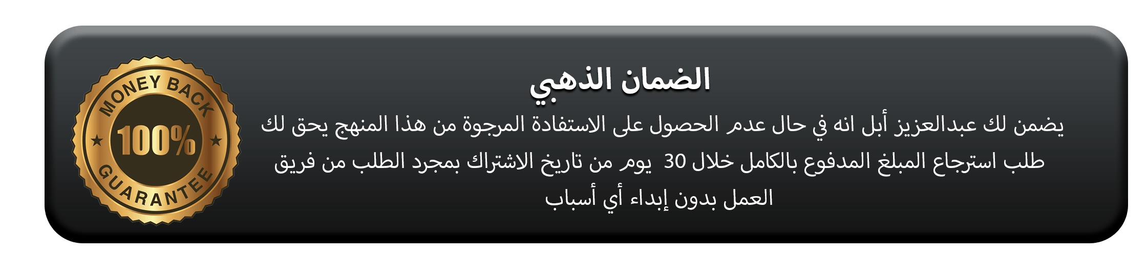 الضمان الذهبي@0,75x