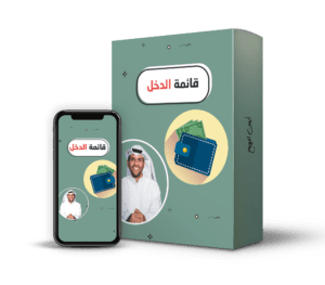 قائمه الدخل@0,5x
