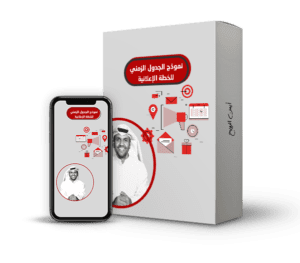 الخطه الاعلانيه@0,3x