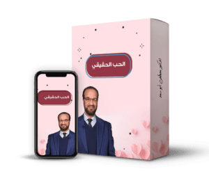 الحب الحقيقي@0,5x