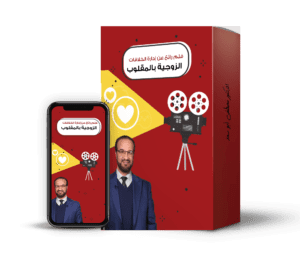 فلم رائع عن إدارة الخلافات الزوجية بالمقلوب@0,5x