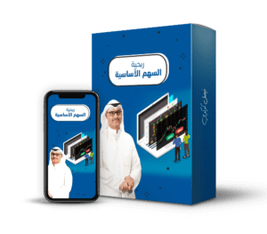 ربحية السهم الأساسية@0,5x