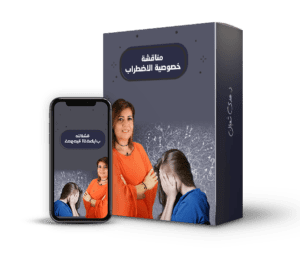 مناقشة خصوصية الاضطراب@0,33x