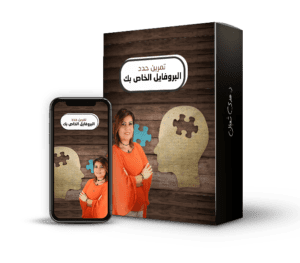 تمرين حدد البروفايل الخاص بك@0,33x