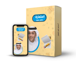 استمارة تحليل الرسوم@0,33x