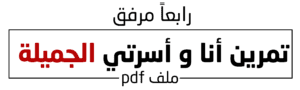 الجميلة (1)