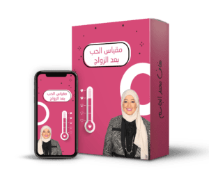 مقياس الحب@0,5x