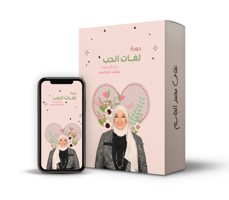 لغات الحب@0,5x