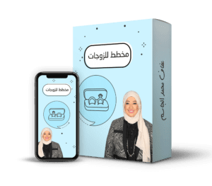 مخطط للزوجات@0,5x (1)