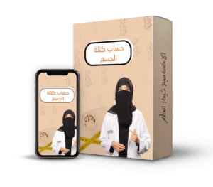 حساب كتلة الجسم@0,33x
