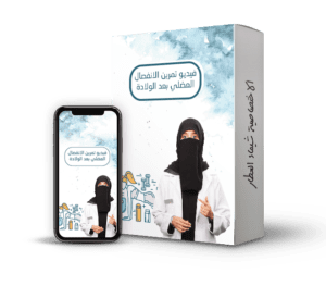فيديو تمرين الانفصال العضلي – بعد الولادة@0,33x