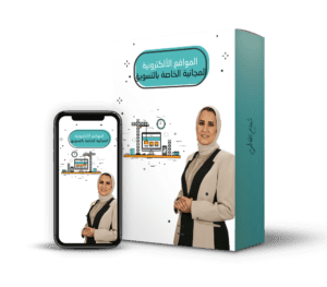 المواقع الألكترونية المجانية الخاصة بالتسويق@0,5x