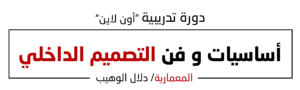 دلال الوهيب (1)
