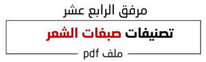 تصنيفات صبغات الشعر