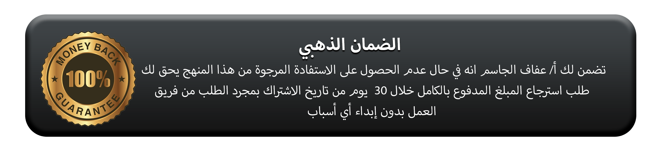 الضمان الذهبي@0,75x (1)