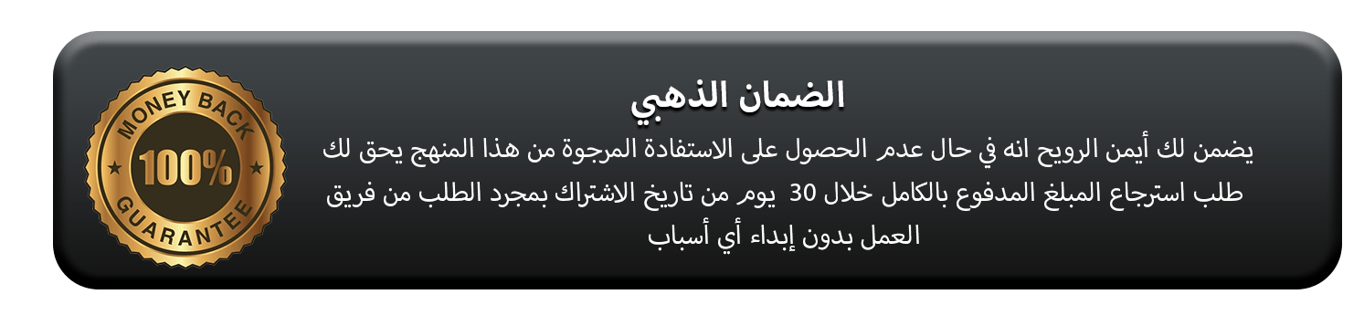 الضمان الذهبي@0,5x