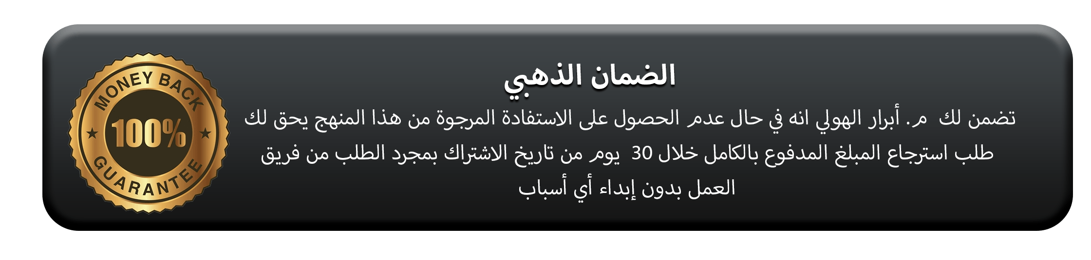 الضمان الذهبي@0,75x (2)